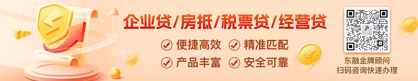 东融服务