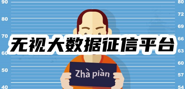 无视大数据、征信，全网在线借钱一分钟实时到账