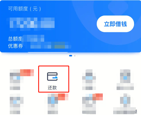 安逸花为什么不能提前还全款怎么办