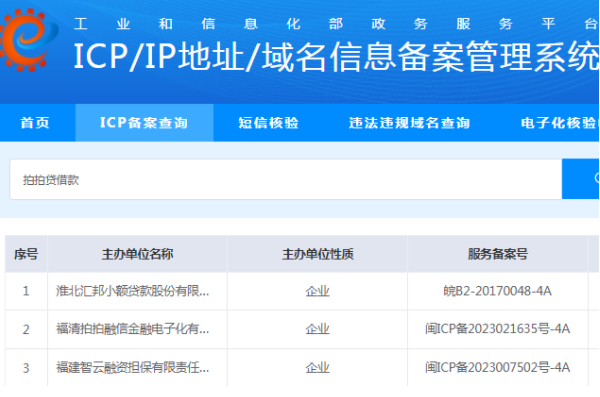 拍拍贷正规合法的吗利息多少