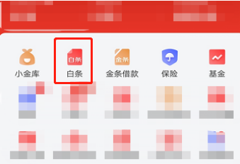 白条借钱怎么借利息高吗安全吗