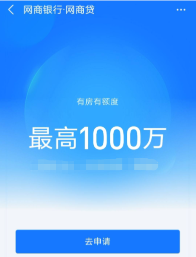 网商贷怎么开通需要什么条件