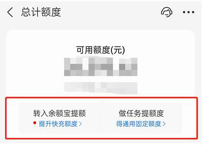 花呗额度怎么提升到5000得多久