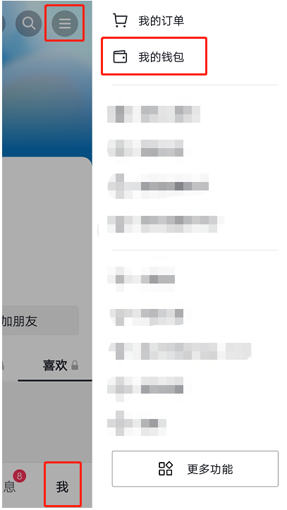 如何帮别人还抖音月付