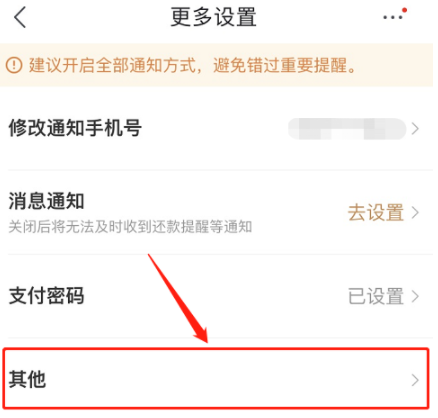 京东白条激活了怎么关闭