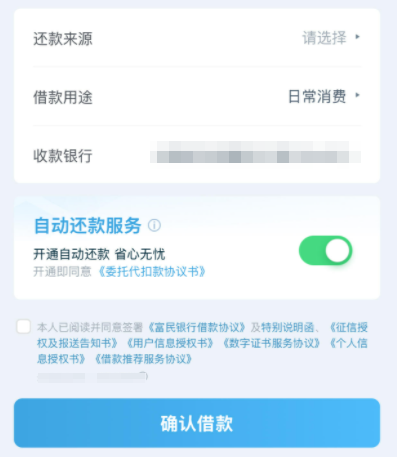 怎么在拍拍贷平台借钱