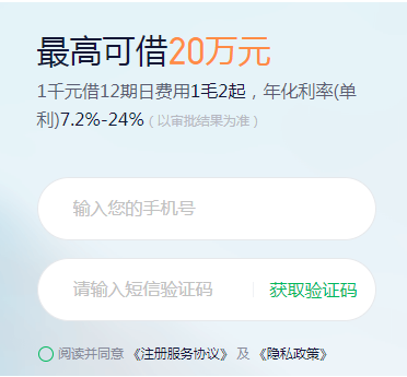 奇富借条借1万利息多少
