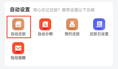 如何关闭京东白条自动扣款