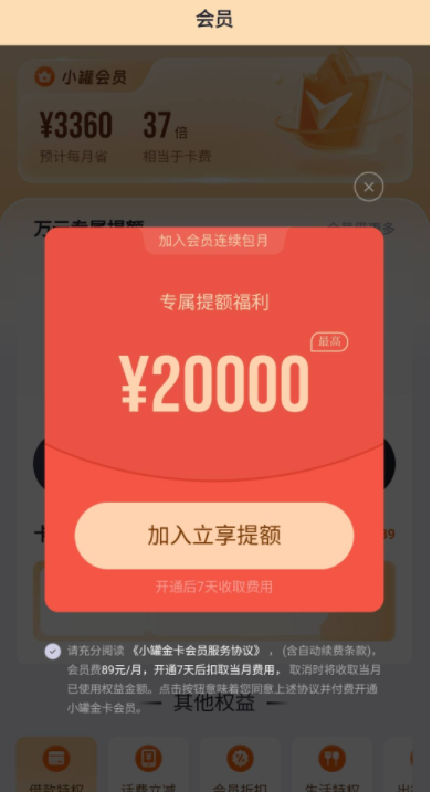 洋钱罐小罐金卡有用吗
