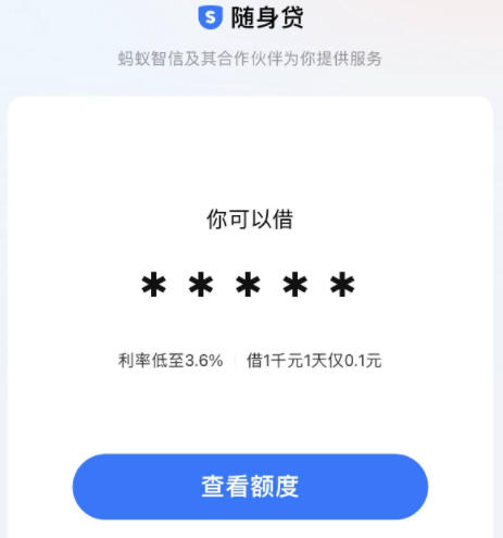 淘宝随身贷入口在哪