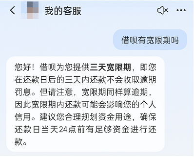 网贷还款哪个有宽限期