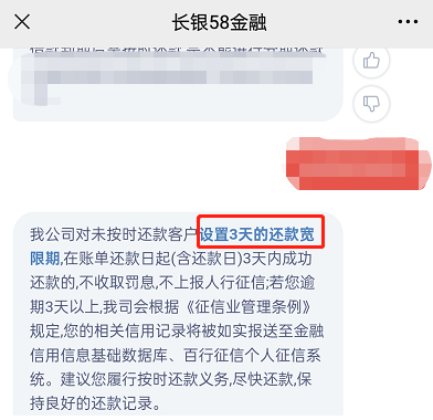 网贷还款哪个有宽限期