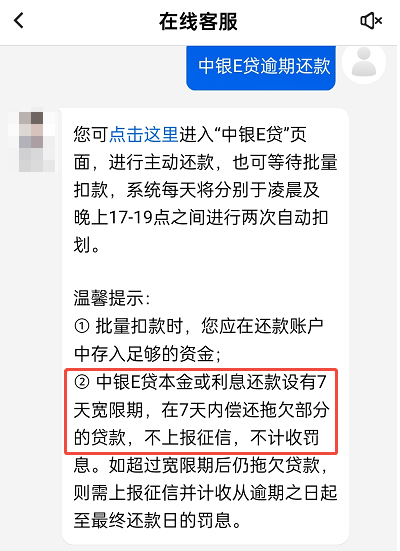网贷还款哪个有宽限期