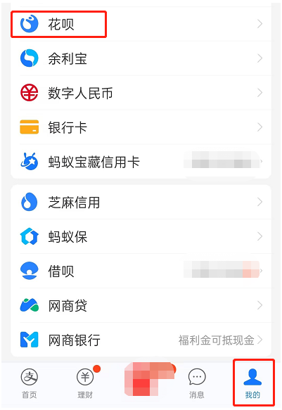 花呗怎么借钱出来到银行卡