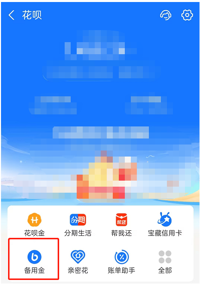 花呗怎么借钱出来到银行卡