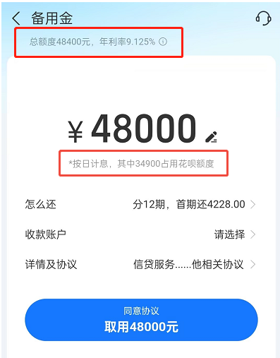 花呗怎么借钱出来到银行卡