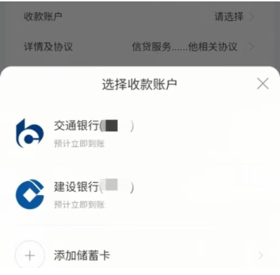 花呗怎么借钱出来到银行卡