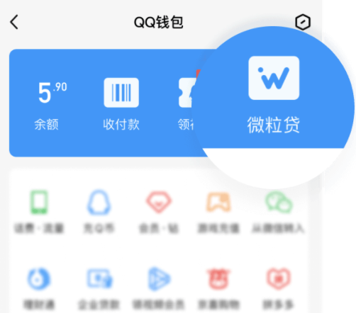 手机里没有微粒贷怎么开通